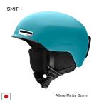 ショッピングスノボ スミス SMITH ALLURE MATTE STORM アルーア スキー スノボ スノーボード ヘルメット ASIAN FIT