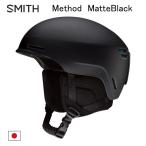 スミス ヘルメット 2026 SMITH METHOD MATTE BLACK RC ASIA メソッド マットブラック アジアンフィット