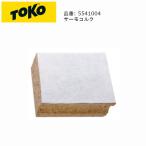 tokoTOKO 5541004 THERMO CORK Thermo пробка лыжи сноуборд настраиваемый сырой краска для 