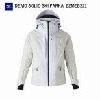 ミズノ スキーウェア 2025 MIZUNO Z2MEB321 70 DEMO SOLID SKI PARKA デモ ソリッド スキー パーカ ジャケット 即納品 シルバーバーチ