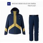  Mizuno лыжи одежда 2026 MIZUNO DEMO SOLID SKI PARKA PANTS SET Z2MEC321 унисекс жакет брюки комплект черный Iris темно-синий немедленная уплата товар 