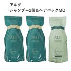 パシフィックプロダクツ ALG アルグ シャンプー 600ml ＋ ヘアパック