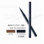 正規品販売商品 セブンツーセブン 727 染まるアイブロウ ティント×眉毛ケア 美容成分 配合