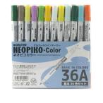 デリーター deleter ネオピコカラー 基本36Aセット ネオピコカラー セット商品ラインナップ 36色セット 311-6040 4933465890403