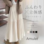 ティアードプリーツロングスカート レディース マキシ丈 フレア 無地 上品 きれいめ 体型カバー シンプル スタイル 旅行 着回し レディース 可愛い