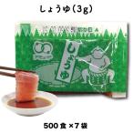 しょうゆ 醤油 刺身 寿司 すし 焼売 