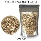 まいたけ 大袋 フリーズドライ スープ みそ汁 具材 調味料
