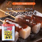  рисовое поле приятный miso [...... miso 10g(100 еда входить )] тест ... тест . miso тонкацу конняку одэн мясо . еда маленький пакет большая вместимость приправа кастрюля a Mu do официальный 