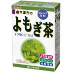 山本漢方製薬 よもぎ