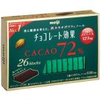  Meiji шоколад эффект kakao72% 26 листов ввод ×6 шт 