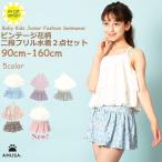 【90cmサイズ・100cmサイズ】ビンテージフラワー柄2段フリル セパレート水着 キッズ ベビーキッズ水着 赤ちゃん 子供 女の子 UVカット スクール水着 かわいい