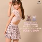 送料無料 ハート ヒョウ柄 バックシャン ワンピース 水着 キッズ水着 ベビー トドラー 子供 女の子 UVカット オシャレ アニマル柄 jrm/KZW