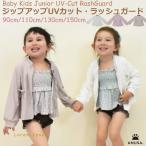 送料無料 かわいい リボン付き ラッシュガード キッズ水着 ニュアンスカラー 3色 UVカット 女の子 /KRG