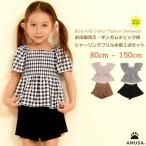 ギンガムチェック柄お洋服見えセパレート水着2点セット