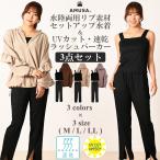 ショッピングタンキニ UVカット速乾フリル・ラッシュ・パーカーリブ素材タンキニ水着インナー付きボトムス３点セット