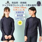 【大きいサイズLL 3L】高品質 高機能 抗菌防臭 ユニセックス スクール水着ラッシュガード 女子 男子 LL 3L 小学生 UVカット キッズ水着 濃紺 サウナ用