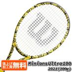 ウィルソン(Wilson) 2021 Wilson×Minions ULTRA 100 ウルトラ100 Minion ミニオンズ (300g) 海外正規品 硬式テニスラケット WR064811U(21y4m)