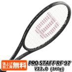 Rフェデラー】ウィルソン(Wilson) 2021 PRO STAFF RF 97 V13.0 (340g) プロスタッフ RF 97 海外正規品 硬式テニス ラケット (ii-2tk) WR043711U(20y10m)[NC]