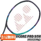 ショッピング在庫処分 在庫処分特価】ヨネックス(YONEX) 2021 Vコアプロ97H VCORE PRO97H (330g) 海外正規品 硬式テニスラケット 03VP97HYX-137 グリーン×P[AC]