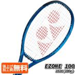 ヨネックス(YONEX) 2020 イーゾーン100 Eゾーン100 (300g) EZONE 海外正規品 硬式テニスラケット 06EZ100YX-566ディープブルー[NC]