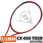 ダンロップ(DUNLOP) 2021 CX400TOUR シーエックス400ツアー (300g) 海外正規品 硬式テニスラケット DTFCX400TOUR-ブラック×レッド(21y1m)[NC]