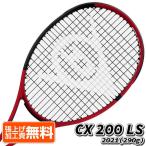 在庫処分特価】ダンロップ(DUNLOP) 2021 CX200LS (290g) 海外正規品 硬式テニスラケット 21DCX200LS-ブラック×レッド[NC]