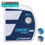 「単張パッケージ品」バボラ(Babolat) エクセル Xcel(125／130／135)硬式テニス マルチフィラメント ガット241110(1812)
