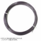 売り切り終了！大特価】「お試し12Mカット品」ヘッド ソニックプロ エッジ(1.25mm／1.30mm) 硬式テニスガットポリエステルガットHead Sonic Pro Edge strings