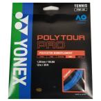 「単張パッケージ品」ヨネックス(YONEX) ポリツアープロ(1.20mm／1.25mm／1.30mm) 硬式テニス ポリエステルガット ※並行輸入品※ PTGP(20y5m)