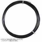  пробный 12M cut товар Signum Pro Hyperion (1.18|1.24|1.30) бейсбол теннис полиэстер струна (Signum Pro Hyperion )