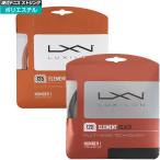 「単張パッケージ品」ルキシロン(Luxilon) エレメント Element(125／128／130)硬式テニスガットポリエステルガットWRZ990105／WRZ990410
