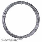  пробный 12M cut товар cut shu bow m Max энергия черновой (1.20mm|1.25mm|1.30mm) бейсбол теннис струна полиэстер струна 