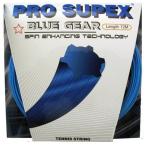 「お試し12Mカット品」プロスペックス ブルーギア(1.19mm／1.25mm／1.28mm) 硬式テニス ポリエステルガット(PRO SUPEX BLUE GEAR)(16y12m)