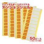  Home Stringer .amyuze оригинал знак. исчезать нет напряжение наклейка 10 деталь ×5 шт. комплект прозрачный ламинирование плёнка имеется (25y12m)