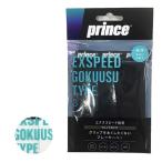  мокрый модель 3 шт. входит Prince (Prince) 2023 EXSPEEDeks скорость ультратонкий over лента для рукояток OG043(23y4m)