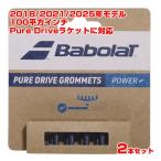  резиновая втулка Babolat (Babolat) чистый Drive резиновая втулка ×2 стандартный 2018*2021*2025 год модель Pure Drive соответствует 710231-102 темно-синий голубой (25y9m)