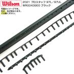 ウィルソン ナイロン プロ