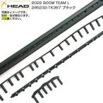  резиновая втулка head (HEAD) 2022 BOOM TEAM L стрела | Boon команда свет для резиновая втулка комплект 285232-TK367 черный (23y8m)