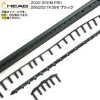  резиновая втулка head (HEAD) 2022 Boom Pro стрела | Boon профессиональный резиновая втулка комплект 285202-TK366 черный (22y5m)