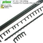 「グロメット」プリンス(Prince) B／G 2018 BEAST 100 (280g) ビースト 100 (280g)(7TJ086用) V4006770-7GJ038 ブラック×ピンク(21y1m)