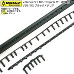 グロメット フォルクル(Volkl) V-Sense V1 MP／Organix V1 MP Vセンス V1 MP／オーガニクス VI MP 兼用 V55102-ブラック×クリア(22y6m)