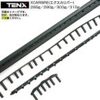  резиновая втулка тонн X Pro (TENX PRO)ek сеть для рыбы балка (XCALIBRE) 285g|290g|303g|315g (19y12m)