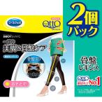 「2個パック」ドクターショール(Dr.Scholl) おそとでメディキュット 骨盤レギンス 日中用 骨盤サポート 骨盤3Dテーピング MQ_BS_kotsuban3D-ブラック(21y6m)