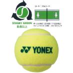  продажа по отдельности 1 лампочка зеленый мяч Yonex мускл энергия мяч 40 TMP40 (YONEX Muscle Power 40) Junior теннис мяч (16y5m)