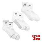 三足組 ヨネックス(YONEX) 2026 メンズ アンクルソックス クオーター丈 3足組 3P 19264Y-080 アソート(26y4m)