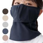 スナップボタンタイプ 丸福繊維(MARUFUKU)ヤケーヌ 爽クール SoCool フェイスカバー 日焼け防止 UVカット 熱中症対策 526／527／528／529／530(26y3m)