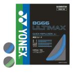  высота отталкивание * высокий контроль. маленький мера упаковка товар Yonex (YONEX) ULTIMAX ultima ks0.65mm бадминтон струна BG66UM(23y1m)