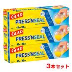 グラッド(GLAD) PRESS'NSEAL プレス＆シール プレス＆シール 幅30cm×43m 保存用高密閉性ラップ 3本セット QQ コストコ 1871639(26y7m)