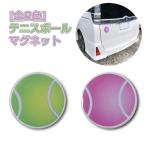 プレゼントにぴったり♪ RACQUET INC(ラケットインク) 全2色  テニスボール マグネット カー用品 台所用品 インテリア RITG89／RITG39(21y10m)