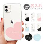 名入れスマホケースハードクリアおし...